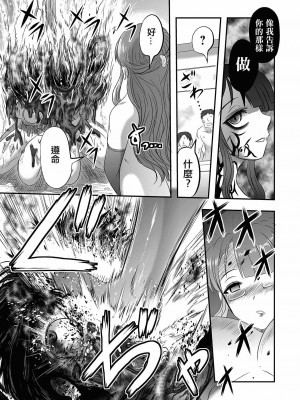 廁所蟲悠摩全集 [轟媽無修正版] [沒有漢化漢化組] [氏賀Ｙ太] 便所虫ゆま全集 無修正版 無水印_048