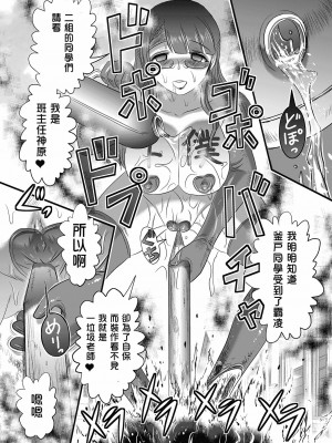 廁所蟲悠摩全集 [轟媽無修正版] [沒有漢化漢化組] [氏賀Ｙ太] 便所虫ゆま全集 無修正版 無水印_049