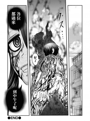 廁所蟲悠摩全集 [轟媽無修正版] [沒有漢化漢化組] [氏賀Ｙ太] 便所虫ゆま全集 無修正版 無水印_053