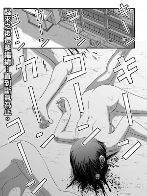 廁所蟲悠摩全集 [轟媽無修正版] [沒有漢化漢化組] [氏賀Ｙ太] 便所虫ゆま全集 無修正版 無水印_054