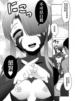 廁所蟲悠摩全集 [轟媽無修正版] [沒有漢化漢化組] [氏賀Ｙ太] 便所虫ゆま全集 無修正版 無水印_056