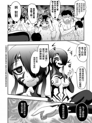 廁所蟲悠摩全集 [轟媽無修正版] [沒有漢化漢化組] [氏賀Ｙ太] 便所虫ゆま全集 無修正版 無水印_057