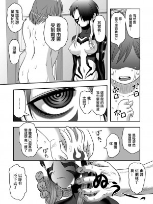 廁所蟲悠摩全集 [轟媽無修正版] [沒有漢化漢化組] [氏賀Ｙ太] 便所虫ゆま全集 無修正版 無水印_060