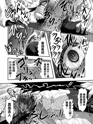 廁所蟲悠摩全集 [轟媽無修正版] [沒有漢化漢化組] [氏賀Ｙ太] 便所虫ゆま全集 無修正版 無水印_065