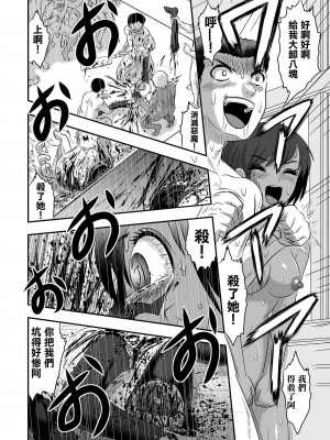 廁所蟲悠摩全集 [轟媽無修正版] [沒有漢化漢化組] [氏賀Ｙ太] 便所虫ゆま全集 無修正版 無水印_067