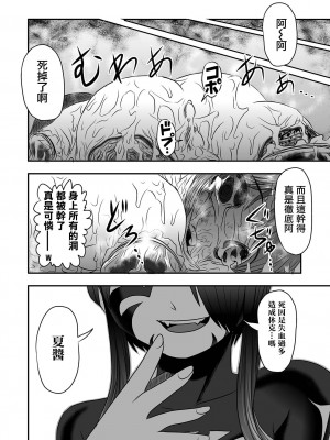 廁所蟲悠摩全集 [轟媽無修正版] [沒有漢化漢化組] [氏賀Ｙ太] 便所虫ゆま全集 無修正版 無水印_071