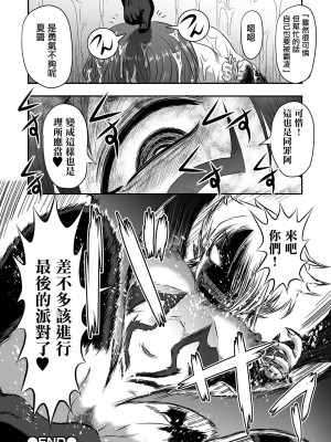 廁所蟲悠摩全集 [轟媽無修正版] [沒有漢化漢化組] [氏賀Ｙ太] 便所虫ゆま全集 無修正版 無水印_073