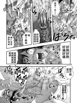 廁所蟲悠摩全集 [轟媽無修正版] [沒有漢化漢化組] [氏賀Ｙ太] 便所虫ゆま全集 無修正版 無水印_085