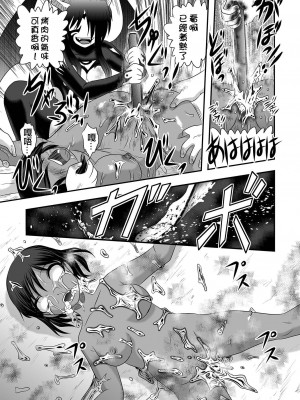 廁所蟲悠摩全集 [轟媽無修正版] [沒有漢化漢化組] [氏賀Ｙ太] 便所虫ゆま全集 無修正版 無水印_086