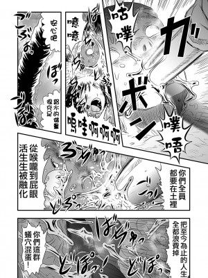 廁所蟲悠摩全集 [轟媽無修正版] [沒有漢化漢化組] [氏賀Ｙ太] 便所虫ゆま全集 無修正版 無水印_091