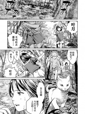 祭祀之森 [轟媽無修正版][沒有漢化漢化組][幹破你娘漢化][Sky110036重嵌][雨がっぱ少女群]いけにえの森 無水印_003