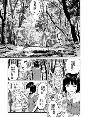 祭祀之森 [轟媽無修正版][沒有漢化漢化組][幹破你娘漢化][Sky110036重嵌][雨がっぱ少女群]いけにえの森 無水印_007