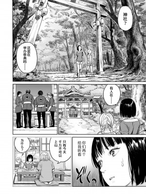 祭祀之森 [轟媽無修正版][沒有漢化漢化組][幹破你娘漢化][Sky110036重嵌][雨がっぱ少女群]いけにえの森 無水印_008