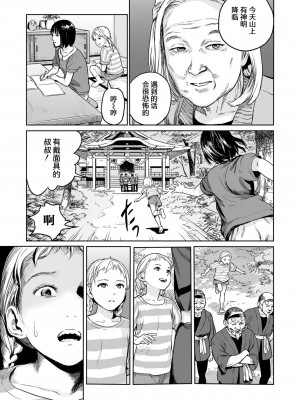 祭祀之森 [轟媽無修正版][沒有漢化漢化組][幹破你娘漢化][Sky110036重嵌][雨がっぱ少女群]いけにえの森 無水印_009