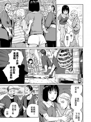 祭祀之森 [轟媽無修正版][沒有漢化漢化組][幹破你娘漢化][Sky110036重嵌][雨がっぱ少女群]いけにえの森 無水印_011