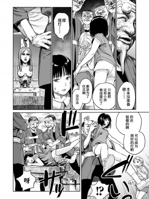 祭祀之森 [轟媽無修正版][沒有漢化漢化組][幹破你娘漢化][Sky110036重嵌][雨がっぱ少女群]いけにえの森 無水印_012