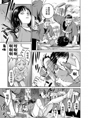 祭祀之森 [轟媽無修正版][沒有漢化漢化組][幹破你娘漢化][Sky110036重嵌][雨がっぱ少女群]いけにえの森 無水印_013