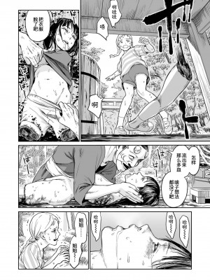 祭祀之森 [轟媽無修正版][沒有漢化漢化組][幹破你娘漢化][Sky110036重嵌][雨がっぱ少女群]いけにえの森 無水印_016