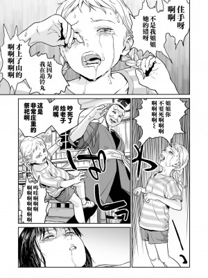 祭祀之森 [轟媽無修正版][沒有漢化漢化組][幹破你娘漢化][Sky110036重嵌][雨がっぱ少女群]いけにえの森 無水印_017