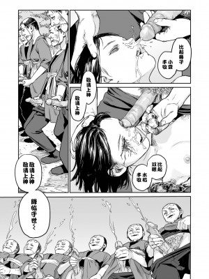 祭祀之森 [轟媽無修正版][沒有漢化漢化組][幹破你娘漢化][Sky110036重嵌][雨がっぱ少女群]いけにえの森 無水印_023