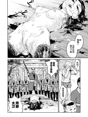 祭祀之森 [轟媽無修正版][沒有漢化漢化組][幹破你娘漢化][Sky110036重嵌][雨がっぱ少女群]いけにえの森 無水印_024