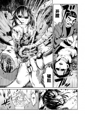 祭祀之森 [轟媽無修正版][沒有漢化漢化組][幹破你娘漢化][Sky110036重嵌][雨がっぱ少女群]いけにえの森 無水印_025