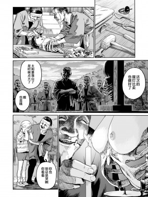 祭祀之森 [轟媽無修正版][沒有漢化漢化組][幹破你娘漢化][Sky110036重嵌][雨がっぱ少女群]いけにえの森 無水印_026