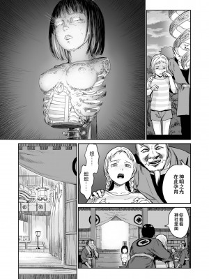 祭祀之森 [轟媽無修正版][沒有漢化漢化組][幹破你娘漢化][Sky110036重嵌][雨がっぱ少女群]いけにえの森 無水印_027