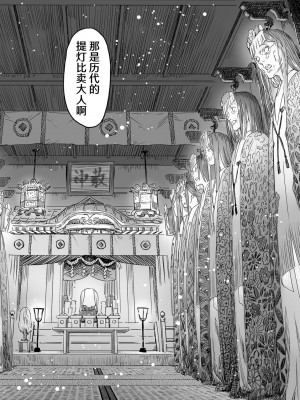 祭祀之森 [轟媽無修正版][沒有漢化漢化組][幹破你娘漢化][Sky110036重嵌][雨がっぱ少女群]いけにえの森 無水印_028