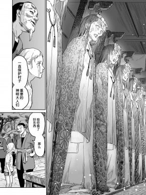 祭祀之森 [轟媽無修正版][沒有漢化漢化組][幹破你娘漢化][Sky110036重嵌][雨がっぱ少女群]いけにえの森 無水印_029