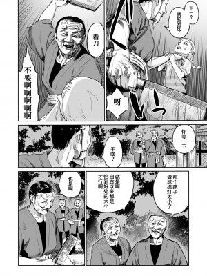 祭祀之森 [轟媽無修正版][沒有漢化漢化組][幹破你娘漢化][Sky110036重嵌][雨がっぱ少女群]いけにえの森 無水印_030