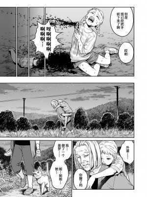 祭祀之森 [轟媽無修正版][沒有漢化漢化組][幹破你娘漢化][Sky110036重嵌][雨がっぱ少女群]いけにえの森 無水印_031