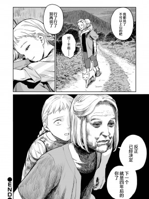 祭祀之森 [轟媽無修正版][沒有漢化漢化組][幹破你娘漢化][Sky110036重嵌][雨がっぱ少女群]いけにえの森 無水印_032