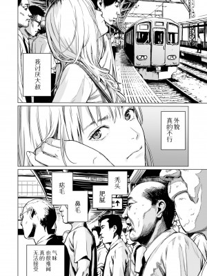 祭祀之森 [轟媽無修正版][沒有漢化漢化組][幹破你娘漢化][Sky110036重嵌][雨がっぱ少女群]いけにえの森 無水印_034