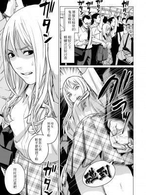 祭祀之森 [轟媽無修正版][沒有漢化漢化組][幹破你娘漢化][Sky110036重嵌][雨がっぱ少女群]いけにえの森 無水印_035