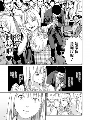 祭祀之森 [轟媽無修正版][沒有漢化漢化組][幹破你娘漢化][Sky110036重嵌][雨がっぱ少女群]いけにえの森 無水印_037