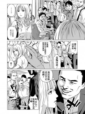 祭祀之森 [轟媽無修正版][沒有漢化漢化組][幹破你娘漢化][Sky110036重嵌][雨がっぱ少女群]いけにえの森 無水印_038