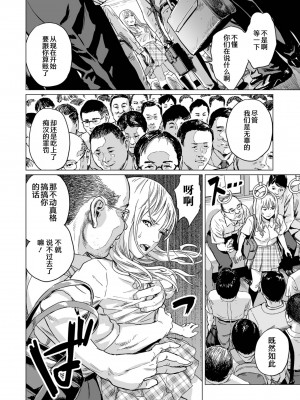 祭祀之森 [轟媽無修正版][沒有漢化漢化組][幹破你娘漢化][Sky110036重嵌][雨がっぱ少女群]いけにえの森 無水印_040