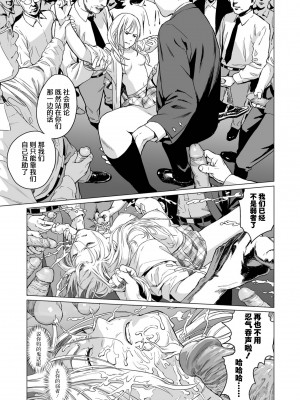 祭祀之森 [轟媽無修正版][沒有漢化漢化組][幹破你娘漢化][Sky110036重嵌][雨がっぱ少女群]いけにえの森 無水印_045