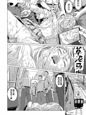 祭祀之森 [轟媽無修正版][沒有漢化漢化組][幹破你娘漢化][Sky110036重嵌][雨がっぱ少女群]いけにえの森 無水印_046