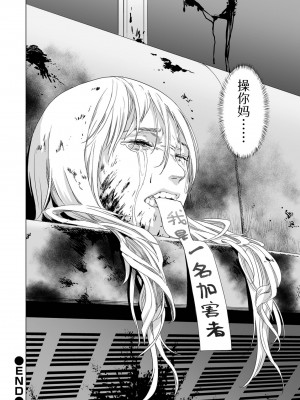 祭祀之森 [轟媽無修正版][沒有漢化漢化組][幹破你娘漢化][Sky110036重嵌][雨がっぱ少女群]いけにえの森 無水印_052