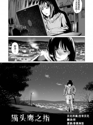 祭祀之森 [轟媽無修正版][沒有漢化漢化組][幹破你娘漢化][Sky110036重嵌][雨がっぱ少女群]いけにえの森 無水印_053