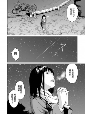 祭祀之森 [轟媽無修正版][沒有漢化漢化組][幹破你娘漢化][Sky110036重嵌][雨がっぱ少女群]いけにえの森 無水印_054