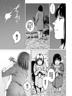 祭祀之森 [轟媽無修正版][沒有漢化漢化組][幹破你娘漢化][Sky110036重嵌][雨がっぱ少女群]いけにえの森 無水印_055