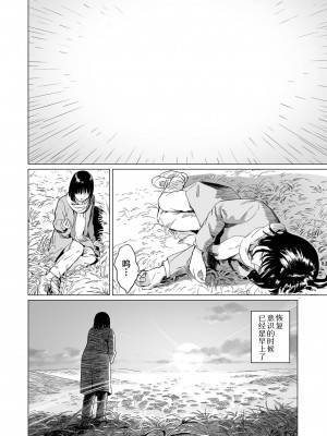 祭祀之森 [轟媽無修正版][沒有漢化漢化組][幹破你娘漢化][Sky110036重嵌][雨がっぱ少女群]いけにえの森 無水印_056