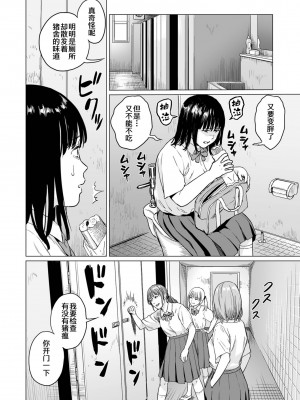 祭祀之森 [轟媽無修正版][沒有漢化漢化組][幹破你娘漢化][Sky110036重嵌][雨がっぱ少女群]いけにえの森 無水印_058