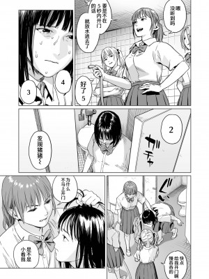 祭祀之森 [轟媽無修正版][沒有漢化漢化組][幹破你娘漢化][Sky110036重嵌][雨がっぱ少女群]いけにえの森 無水印_059