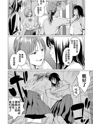 祭祀之森 [轟媽無修正版][沒有漢化漢化組][幹破你娘漢化][Sky110036重嵌][雨がっぱ少女群]いけにえの森 無水印_060