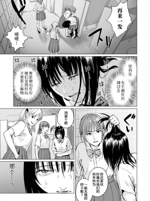 祭祀之森 [轟媽無修正版][沒有漢化漢化組][幹破你娘漢化][Sky110036重嵌][雨がっぱ少女群]いけにえの森 無水印_061