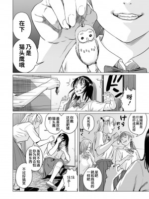 祭祀之森 [轟媽無修正版][沒有漢化漢化組][幹破你娘漢化][Sky110036重嵌][雨がっぱ少女群]いけにえの森 無水印_062